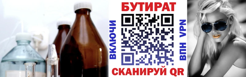 БУТИРАТ оксибутират Усинск