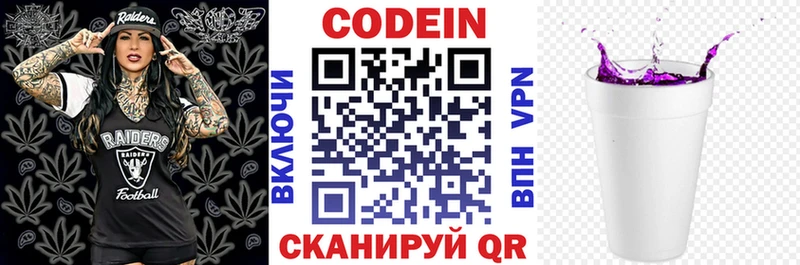 Codein Purple Drank  Усинск 